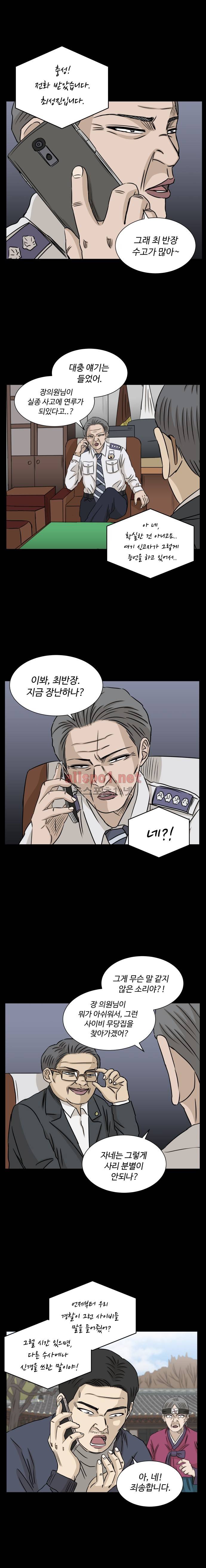 아수라발발타 72화 3