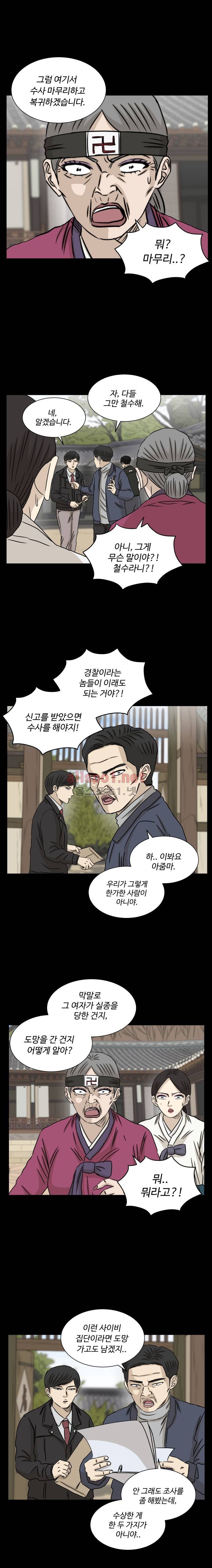 아수라발발타 72화 4