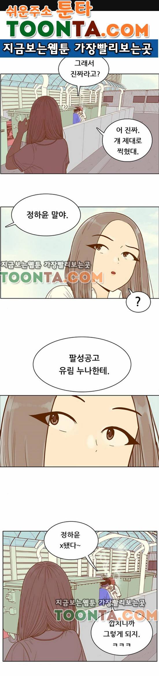 결계녀 107화 1