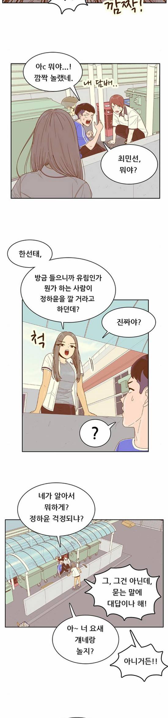 결계녀 107화 3