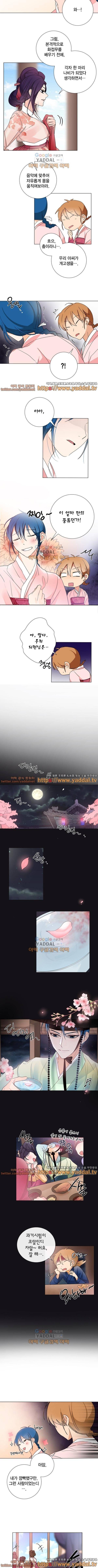 채홍사 12화 4