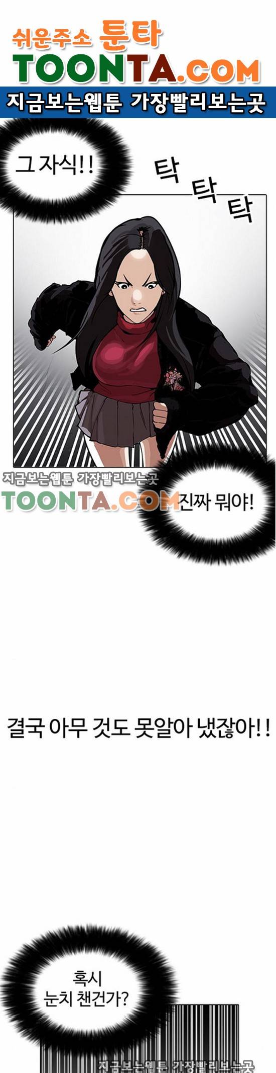 외모지상주의 162화 1