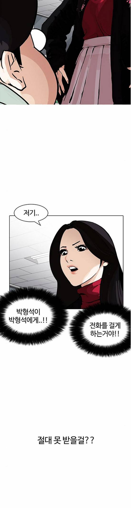 외모지상주의 162화 7
