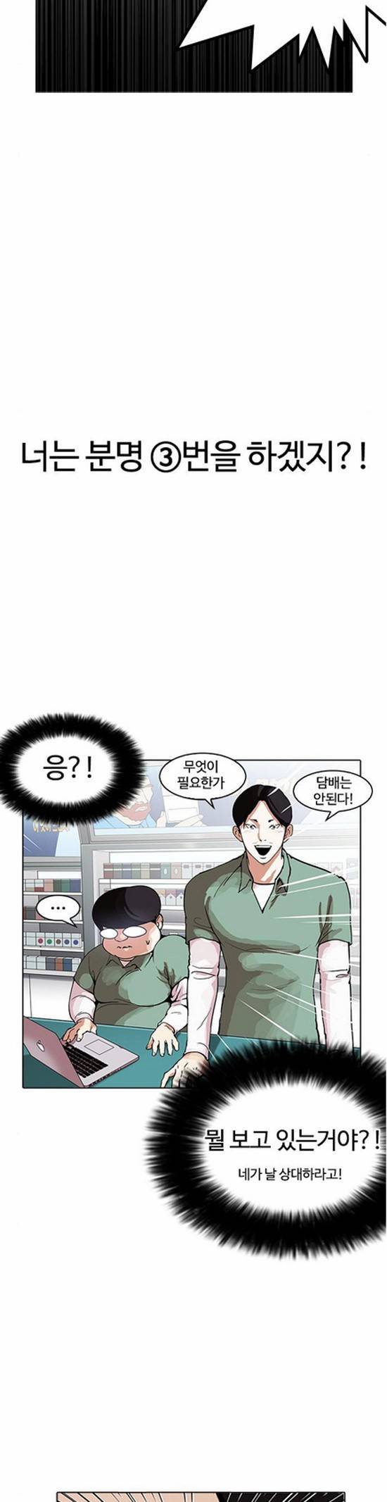 외모지상주의 162화 9