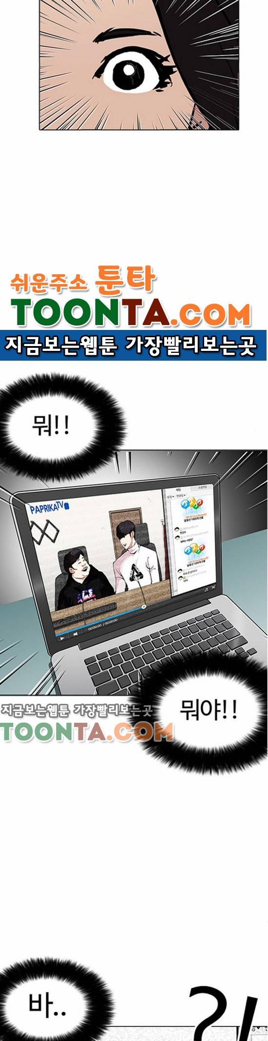 외모지상주의 162화 10