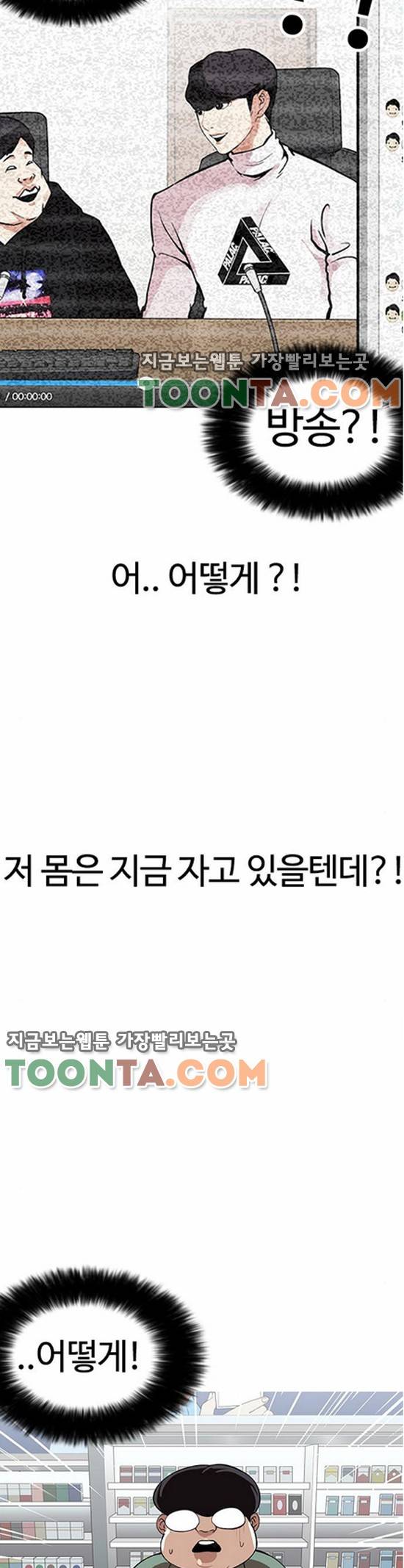 외모지상주의 162화 11