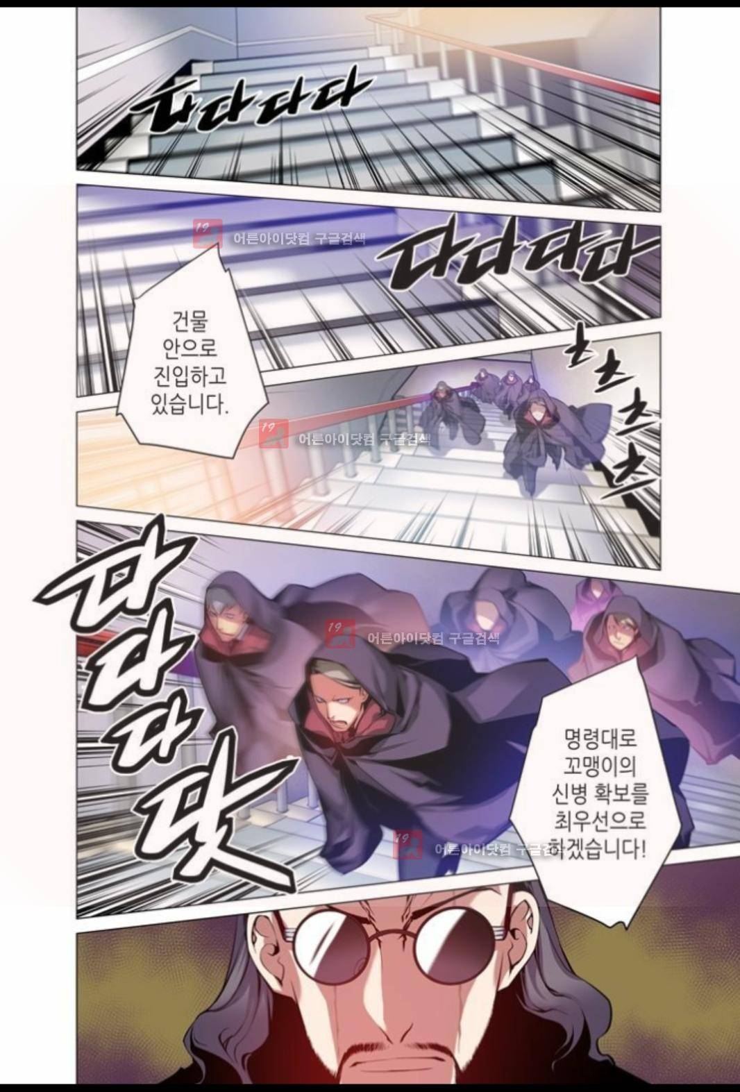 파동(레진) 12화 3