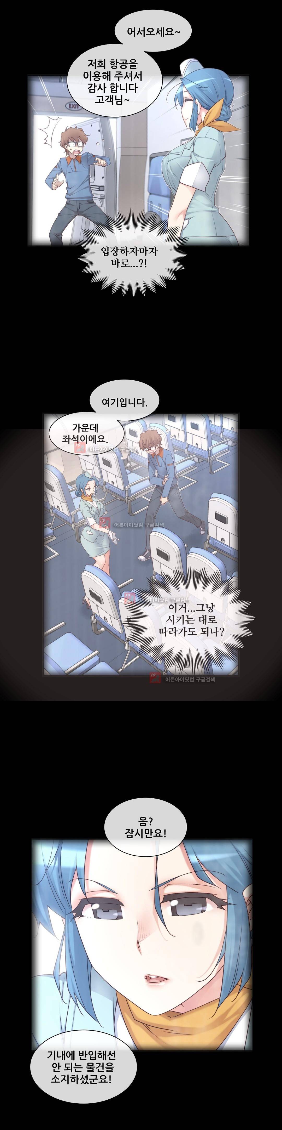 꿈속의 주인님 129화 2