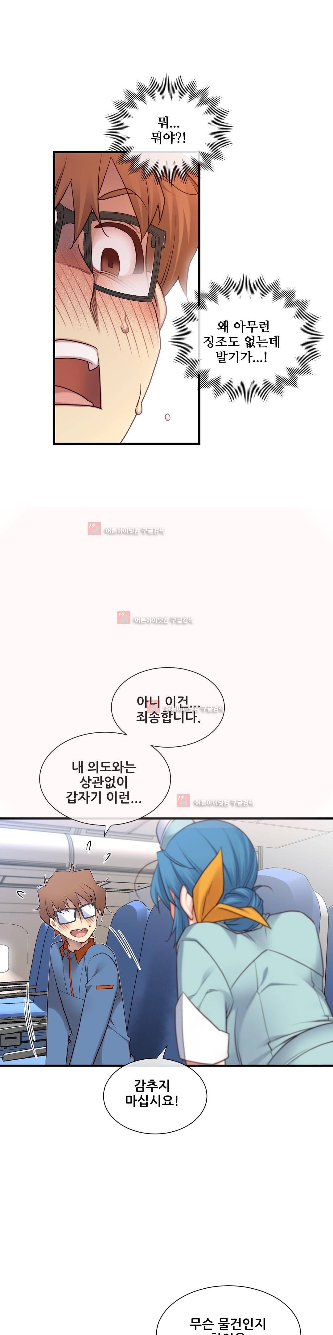 꿈속의 주인님 129화 5