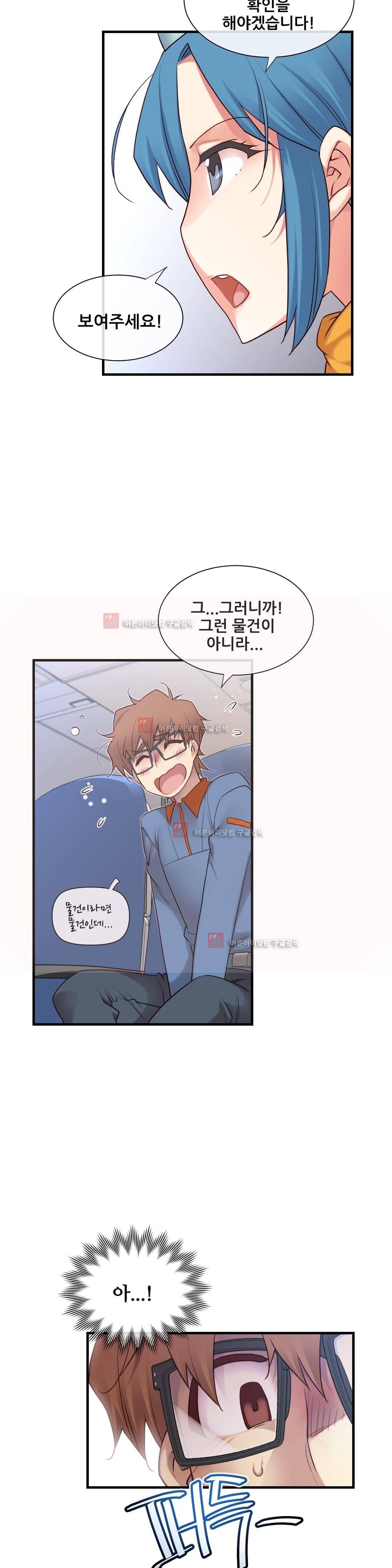 꿈속의 주인님 129화 6