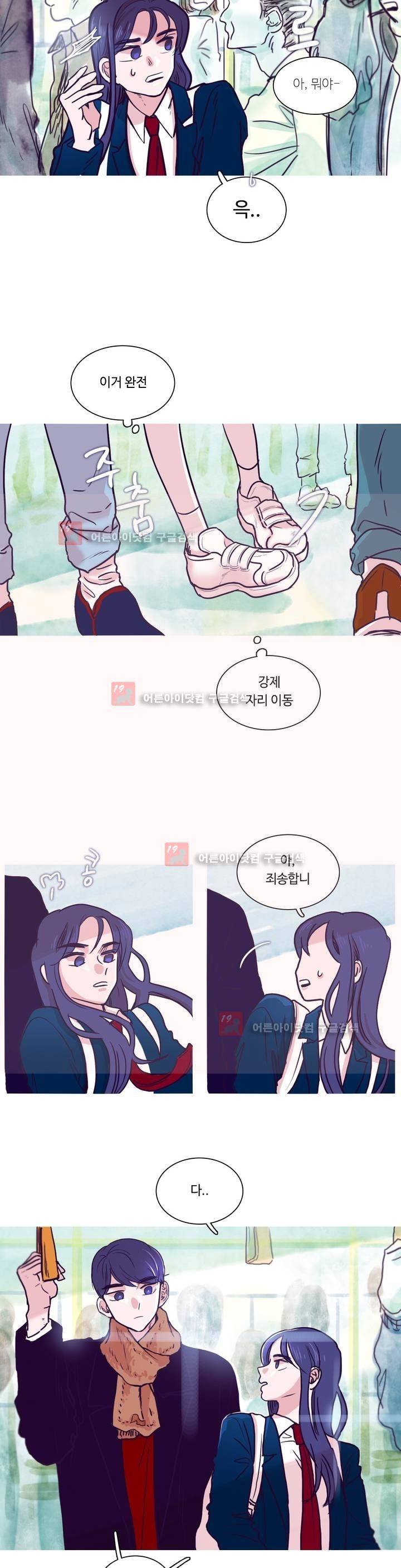 연필의 각도 3화 3