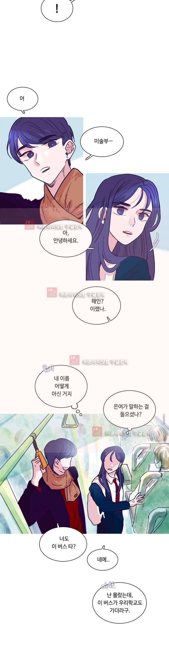연필의 각도 3화 4