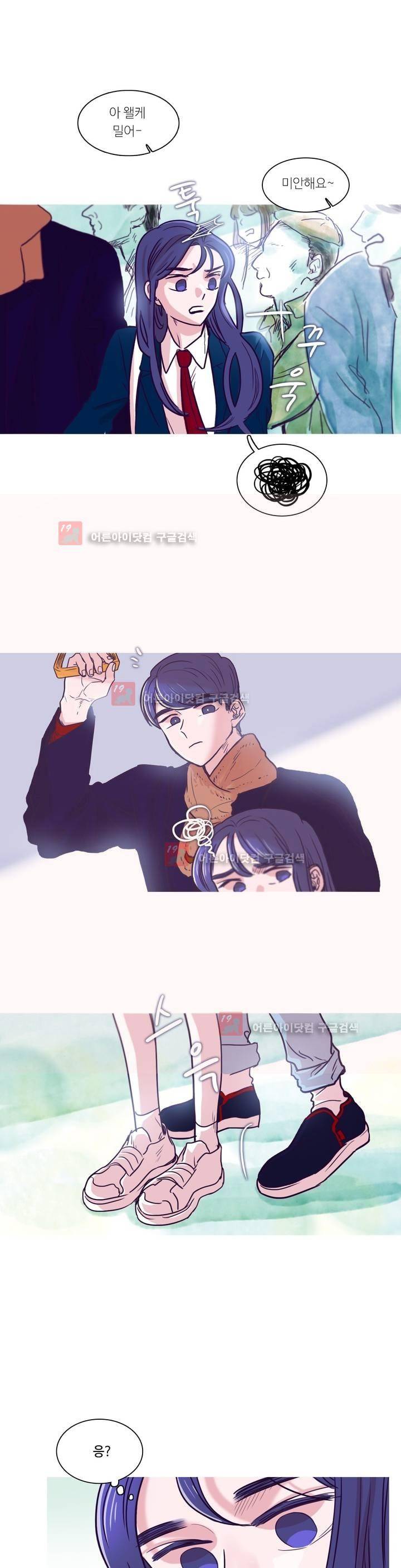 연필의 각도 3화 7