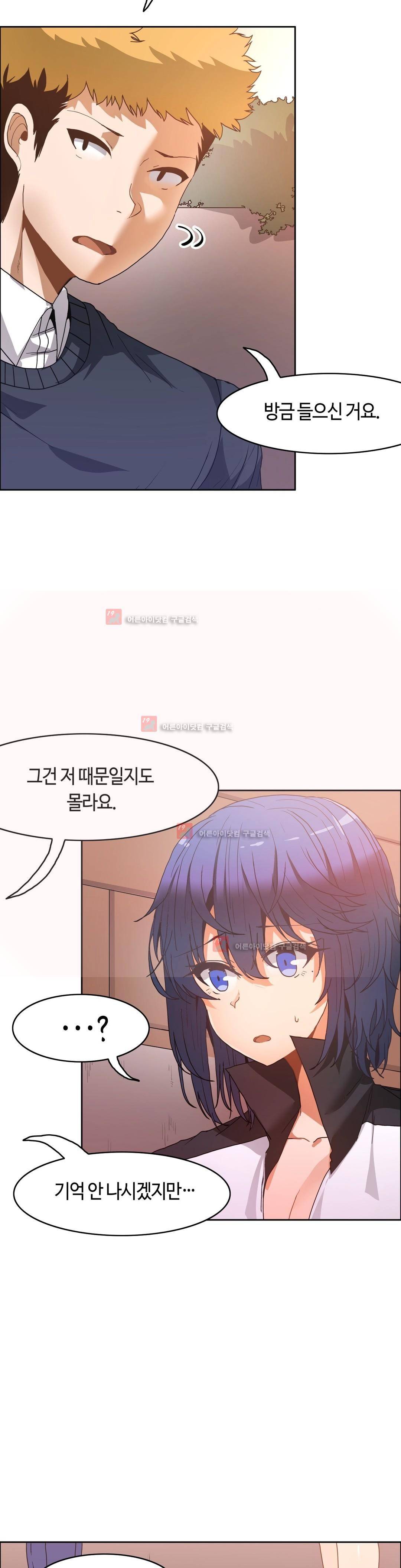 벽을 적신 여자 48화 2