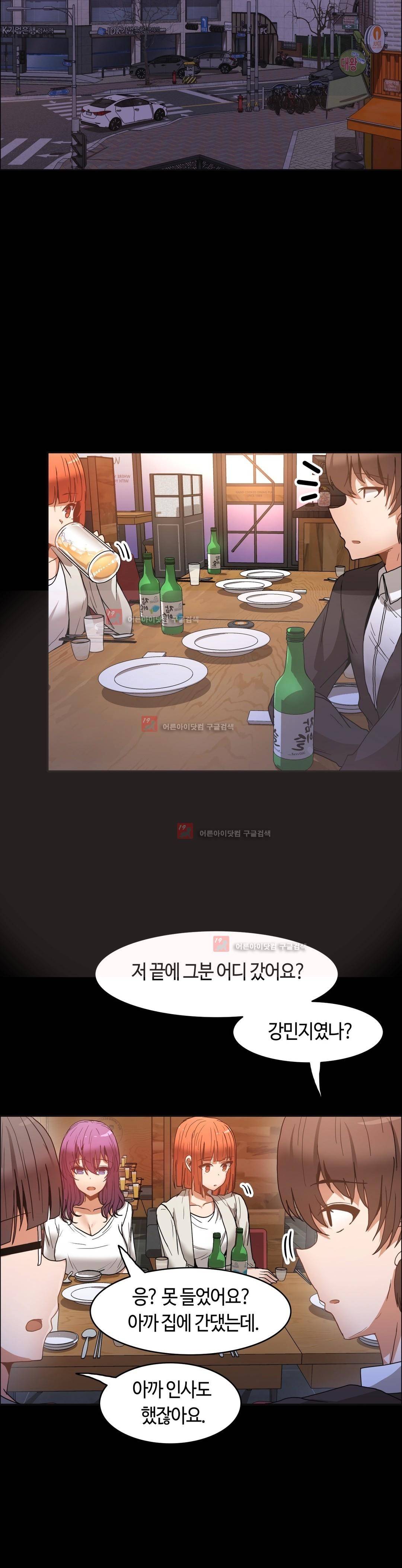 벽을 적신 여자 48화 4