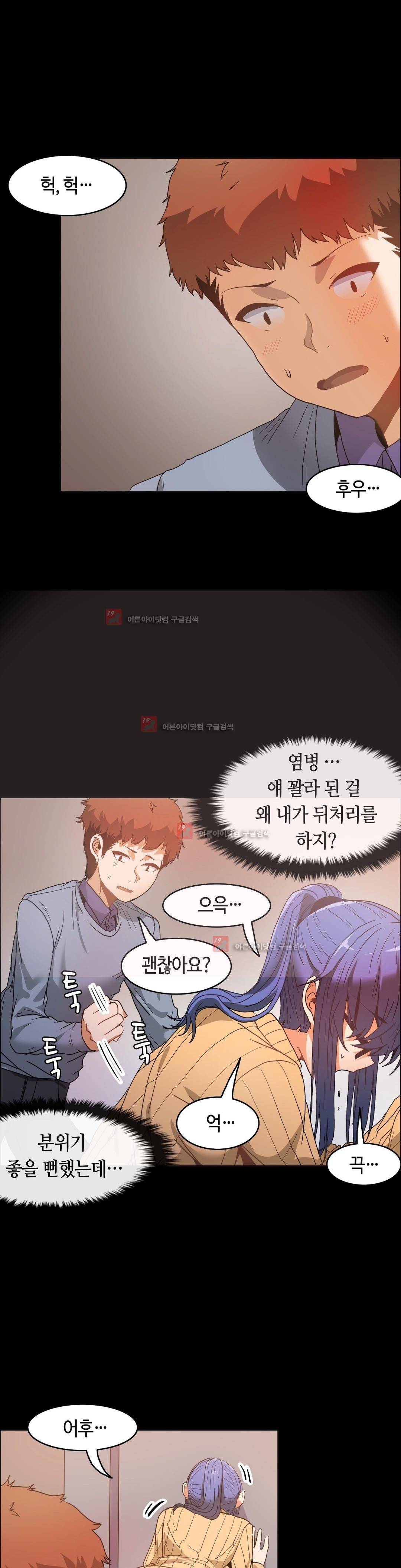 벽을 적신 여자 48화 7