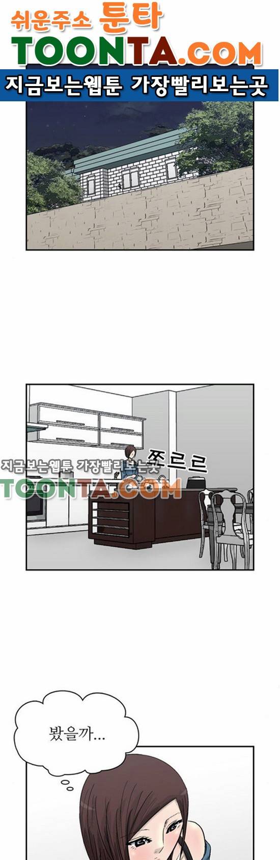 금수저 81화 1