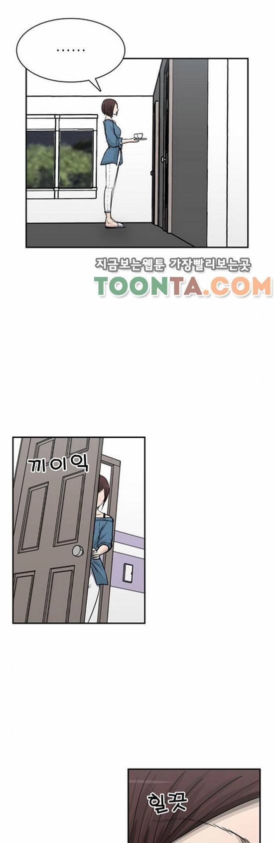 금수저 81화 3