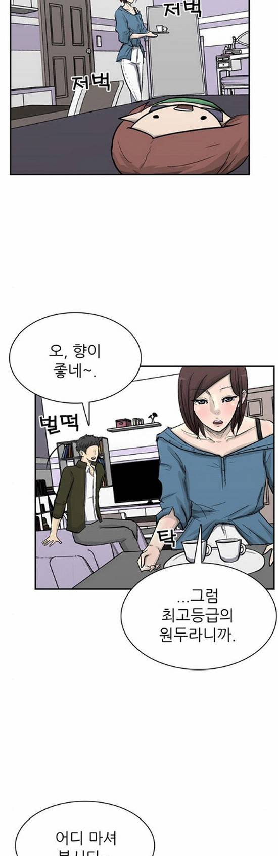 금수저 81화 5