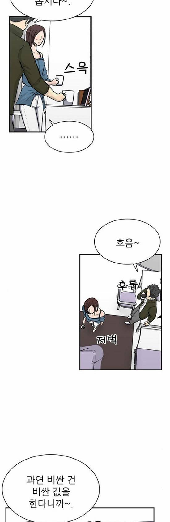 금수저 81화 6