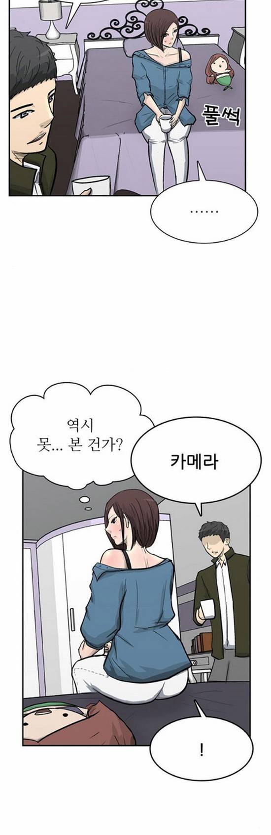 금수저 81화 7