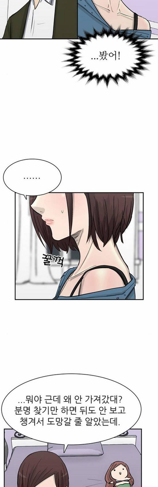 금수저 81화 9