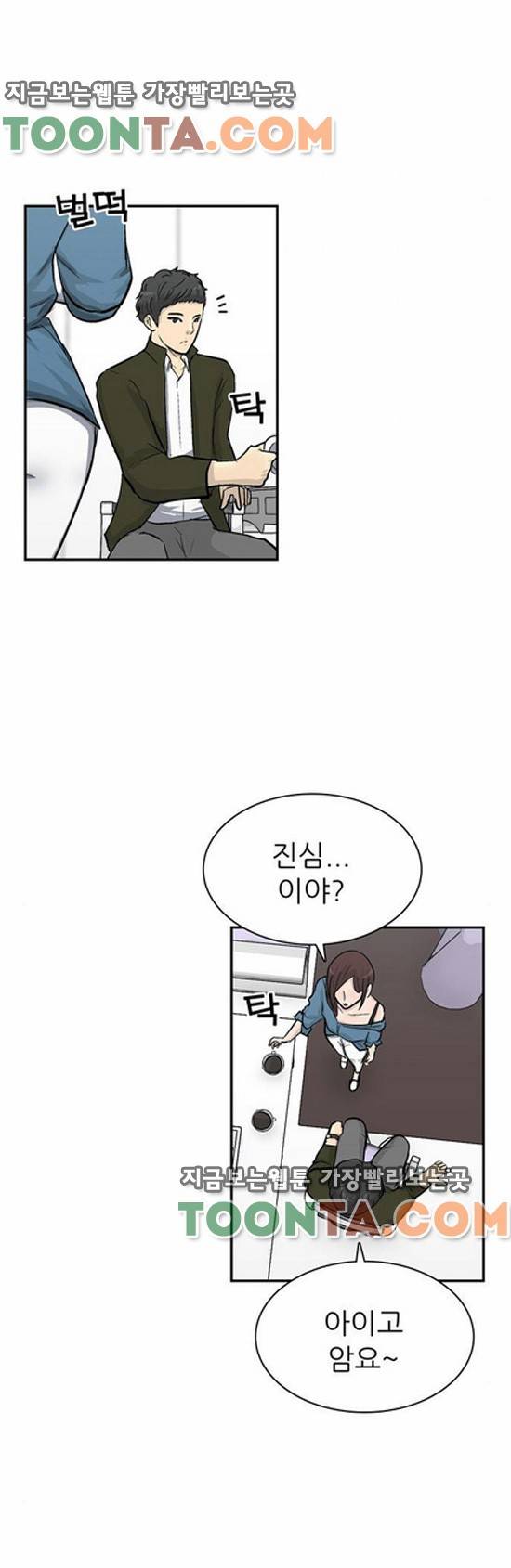 금수저 81화 12