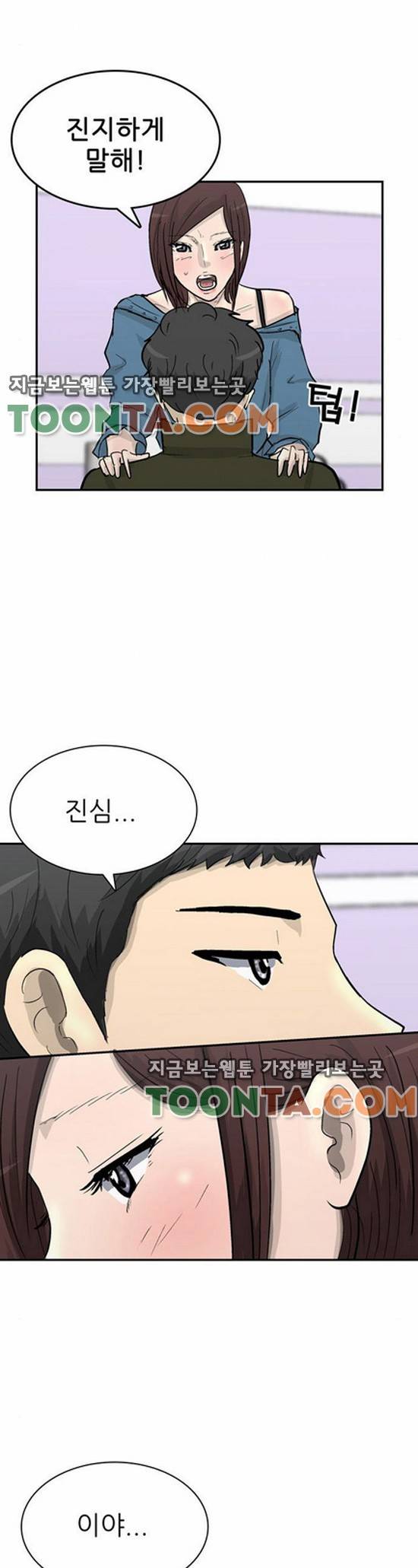 금수저 81화 13