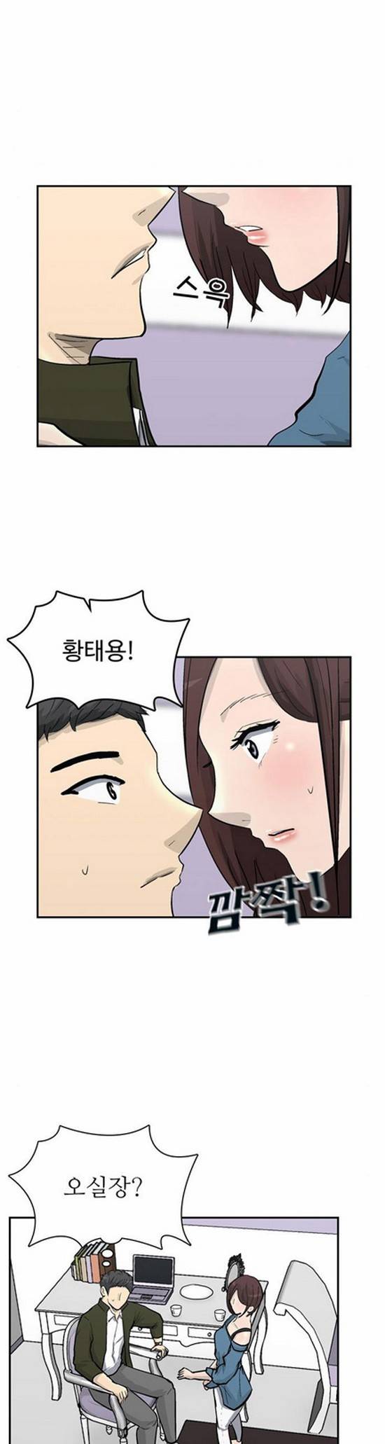 금수저 81화 15