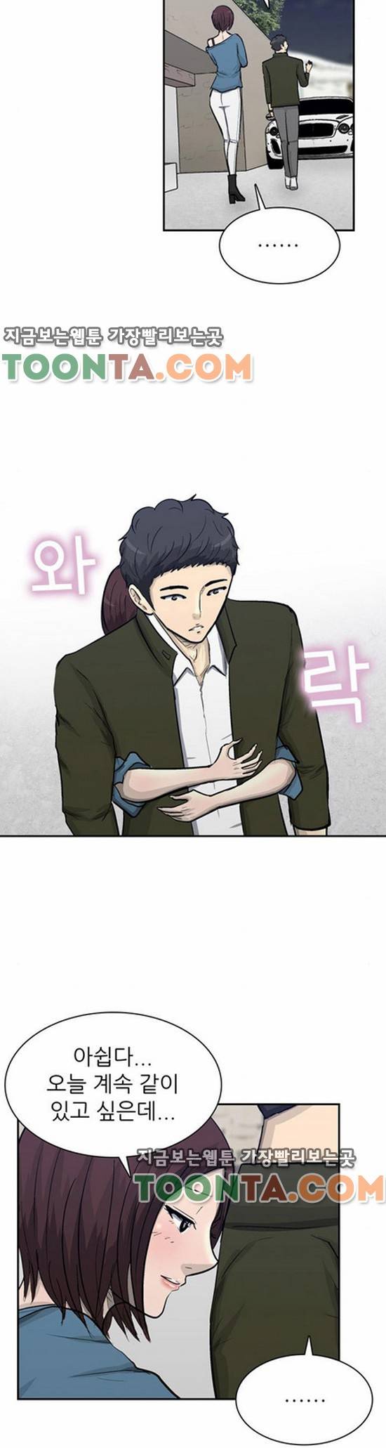 금수저 81화 20