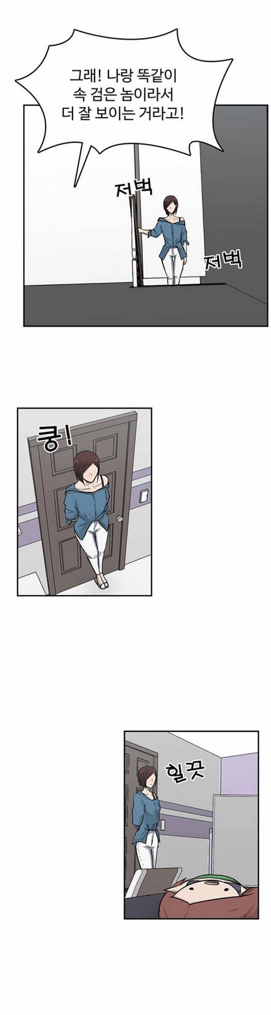 금수저 81화 24