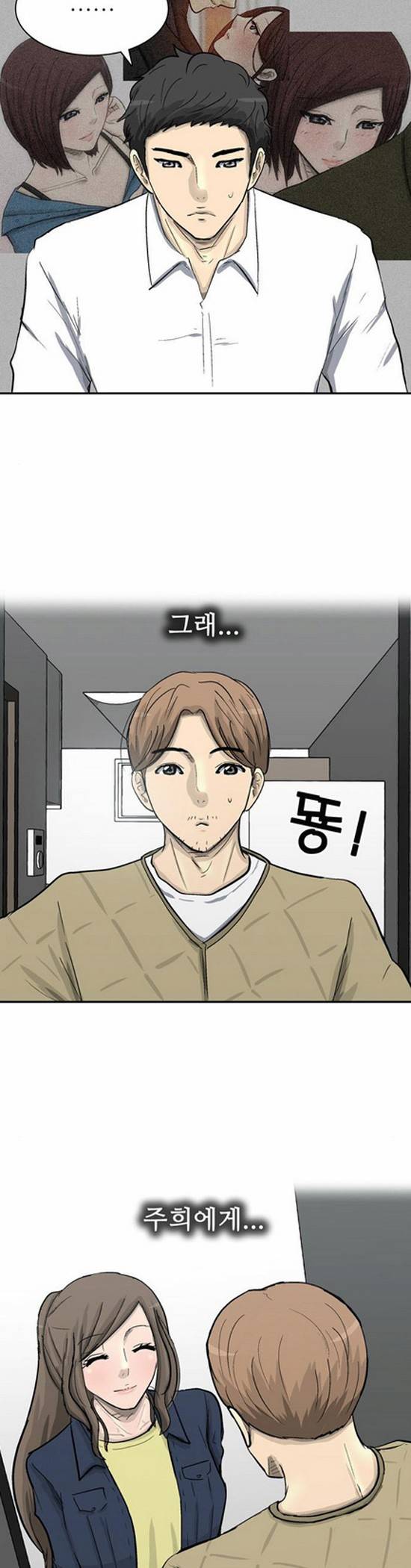 금수저 81화 29