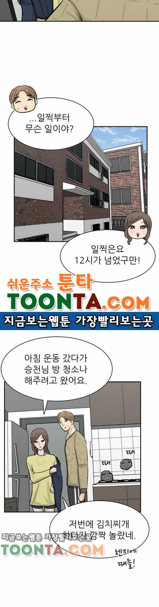 금수저 81화 30