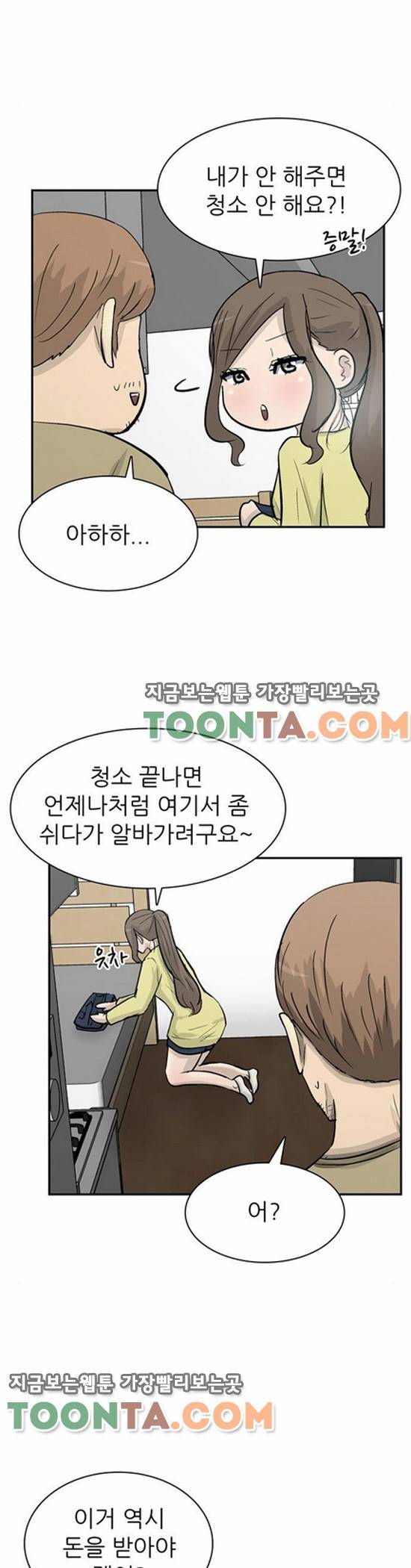 금수저 81화 31