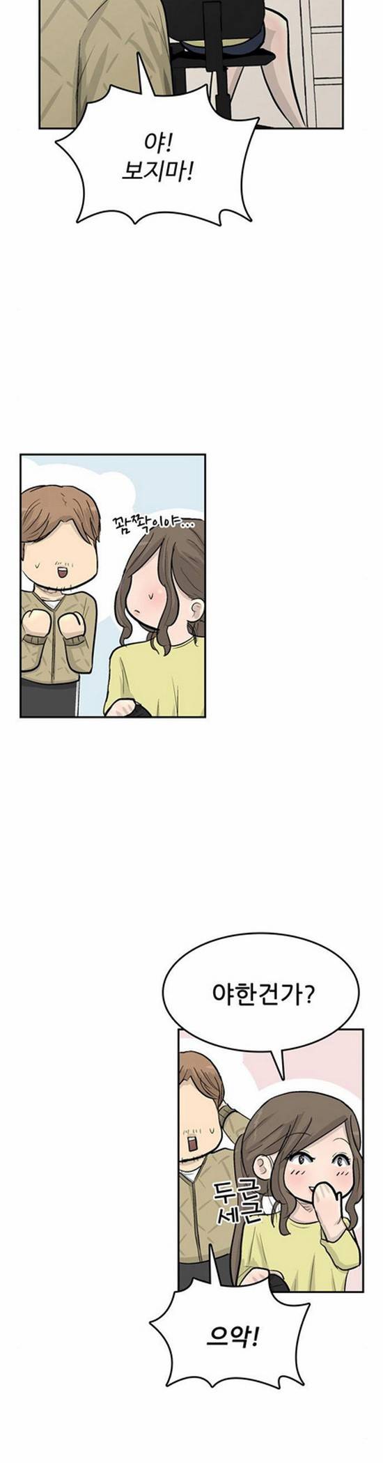 금수저 81화 34