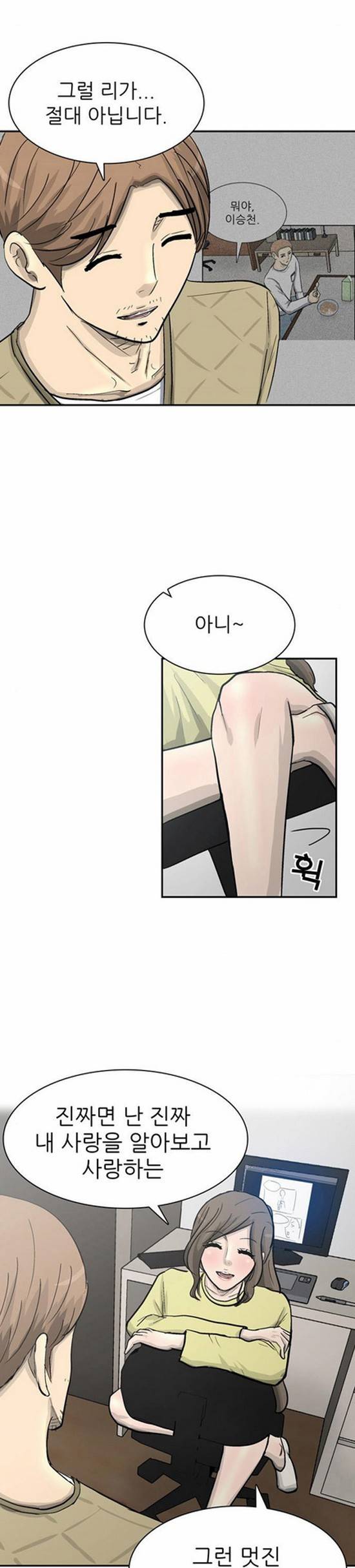금수저 81화 38