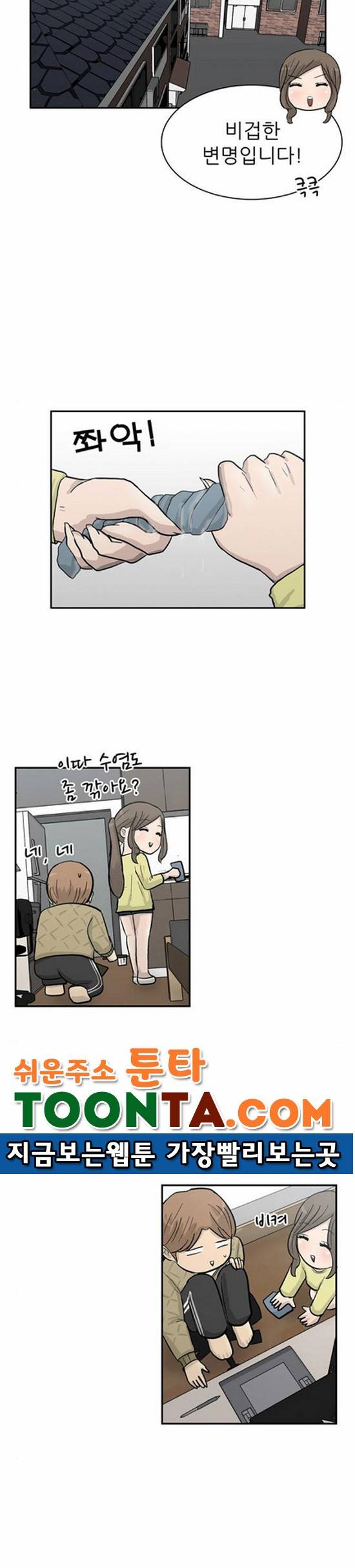 금수저 81화 40
