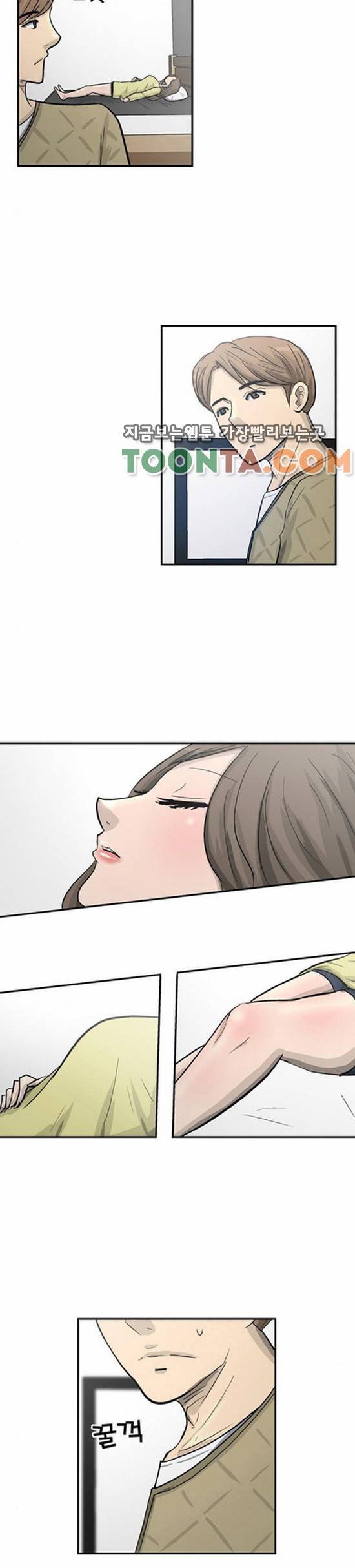 금수저 81화 42