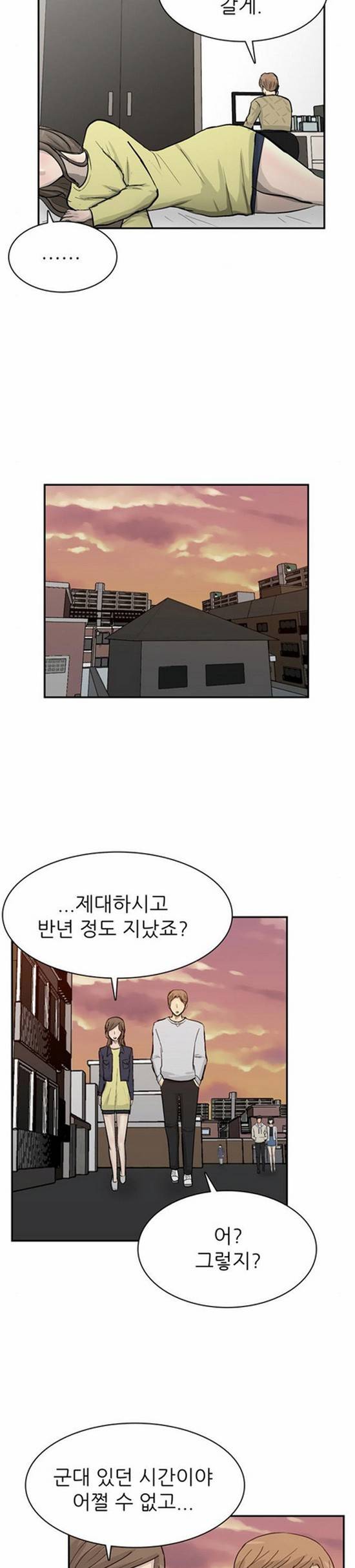 금수저 81화 44