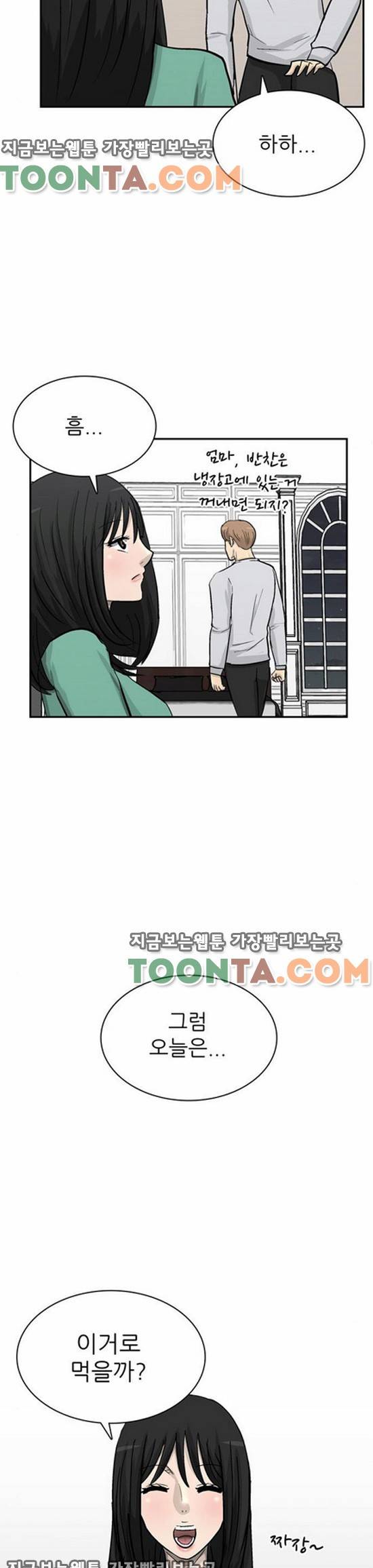 금수저 81화 56