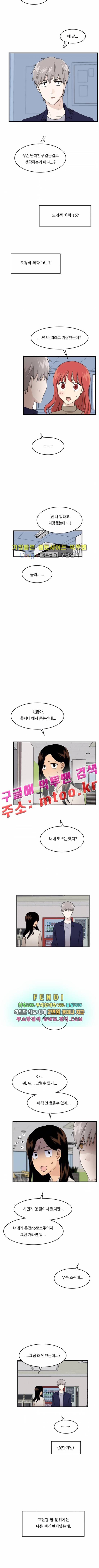 내 ID는 강남미인 외전 - 키스신은 나와야지 上 2