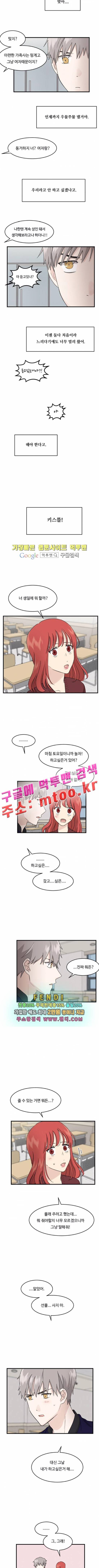 내 ID는 강남미인 외전 - 키스신은 나와야지 上 4