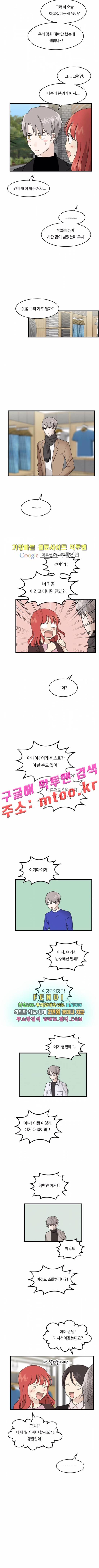 내 ID는 강남미인 외전 - 키스신은 나와야지 上 6