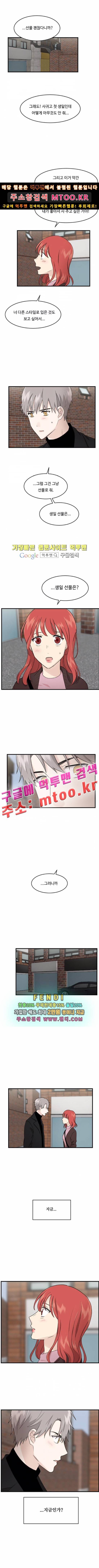 내 ID는 강남미인 외전 - 키스신은 나와야지 上 7