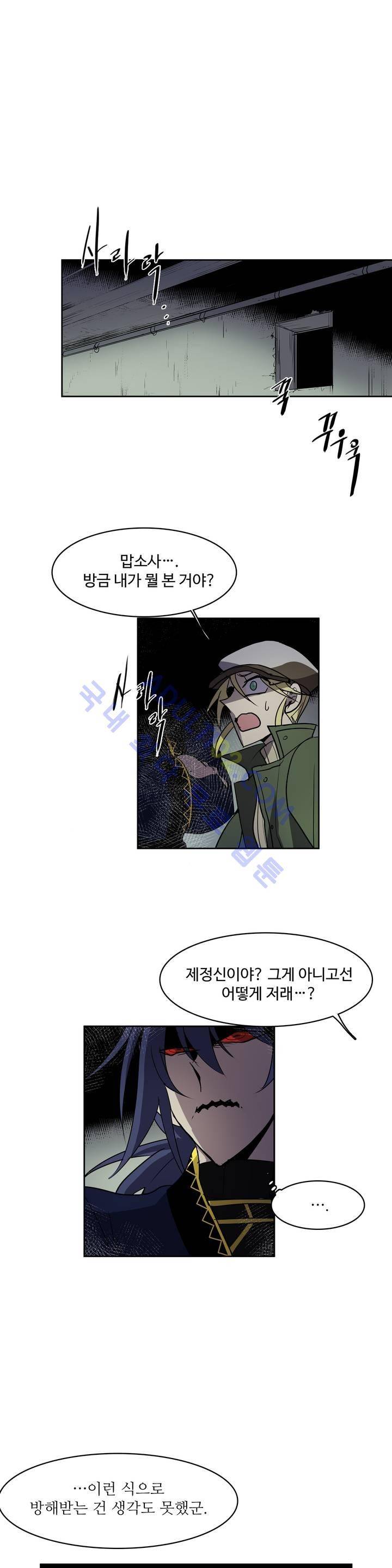 이름 없는 가게 43화 2