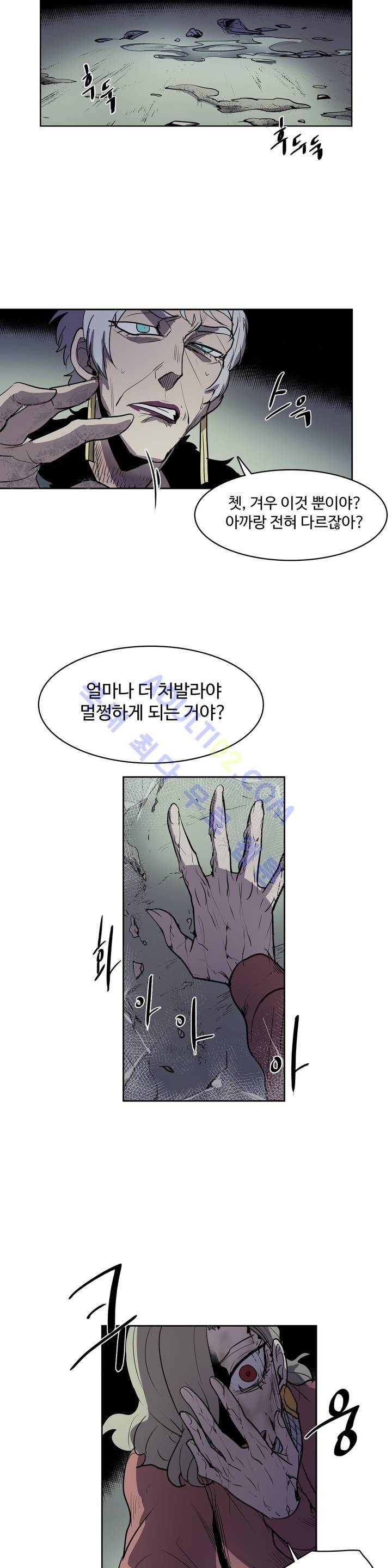 이름 없는 가게 43화 3