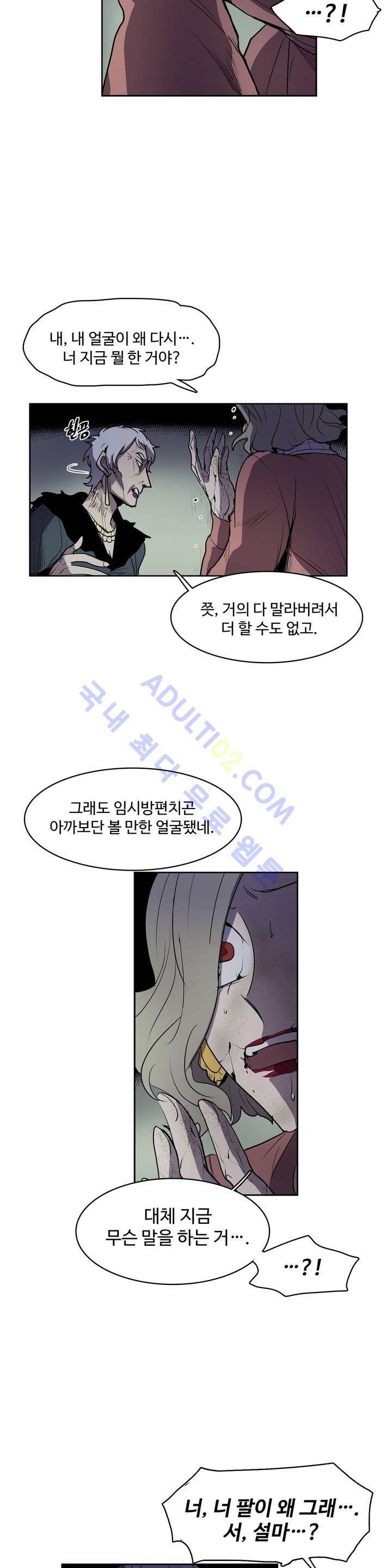 이름 없는 가게 43화 4