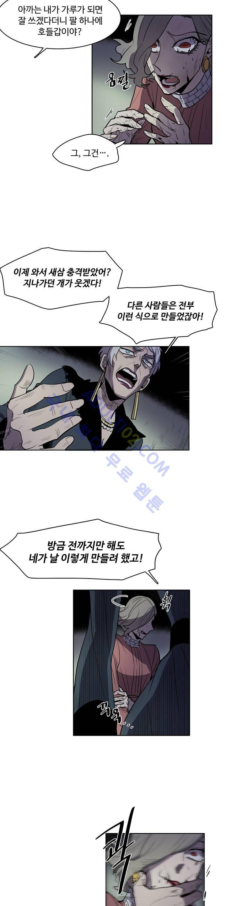 이름 없는 가게 43화 7