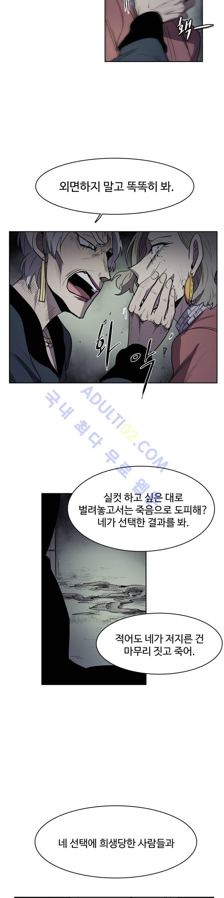 이름 없는 가게 43화 8