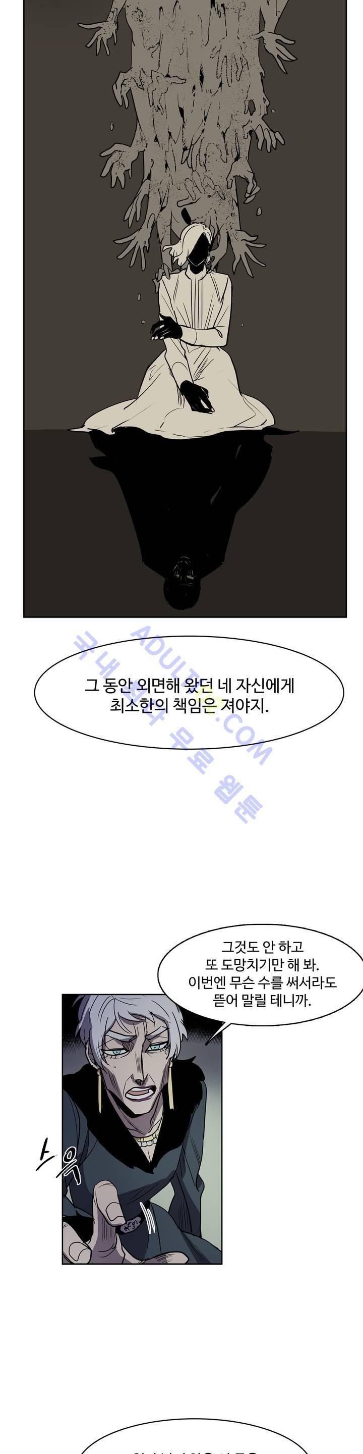 이름 없는 가게 43화 9